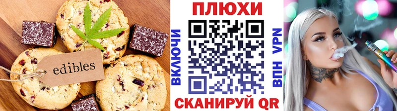 Печенье с ТГК конопля  где продают наркотики  Ленск 