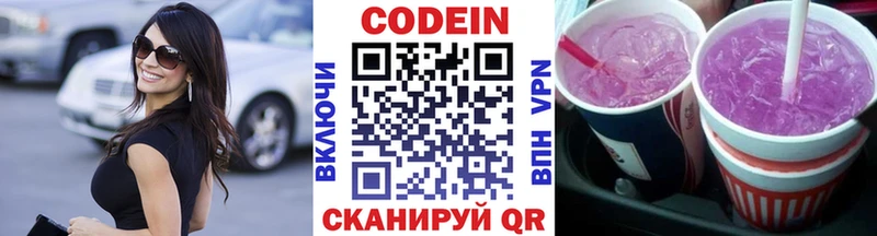omg tor Ленск Кодеиновый сироп Lean Purple Drank купить закладку