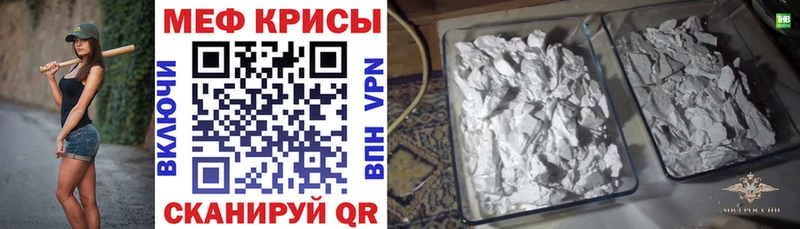 МЯУ-МЯУ кристаллы  Ленск 