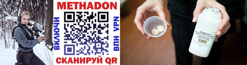 Метадон VHQ  Ленск 